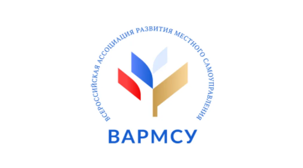 ВАРМСУ и Оргкомитет Конкурса «Регионы — устойчивое развитие» реализуют программу «Инициативные инвестиционные проекты для развития муниципальной экономики»