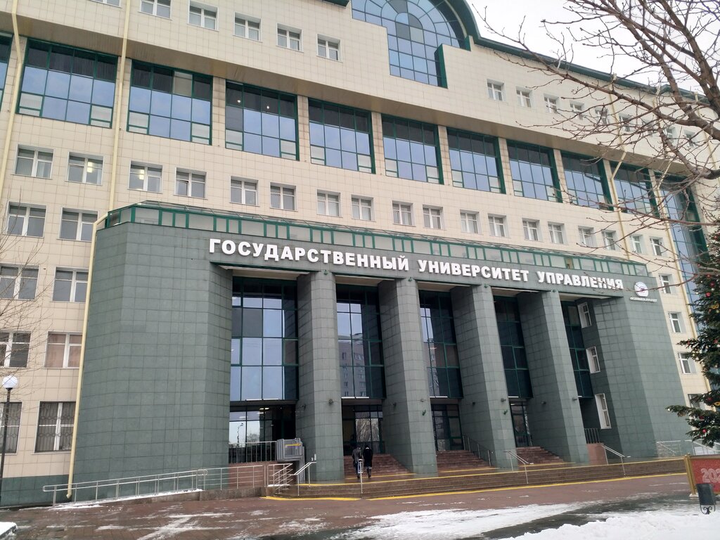 22-23 апреля - Международная научно-практическая конференция в Государственном университете управления