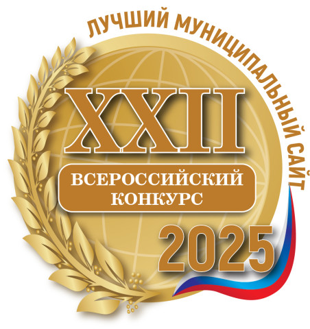 Продлен приём заявок на конкурс "Лучший муниципальный сайт"