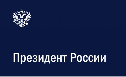 Президент утвердил новые KPI для губернаторов регионов