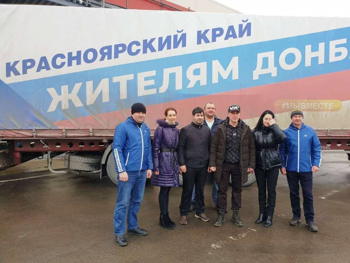 Красноярский край жителям Донбасса