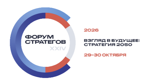 Форум «Стратегическое планирование в регионах и городах России» пройдёт в Санкт-Петербурге