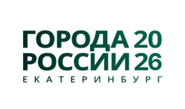 X Общероссийский форум стратегического развития "Города России"