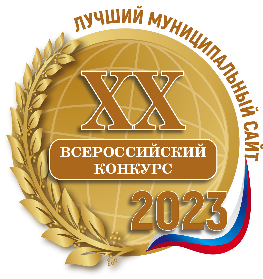 Итоги 20 23. Конкурс лучшее муниципальное образование. Логотип СФР картинка.