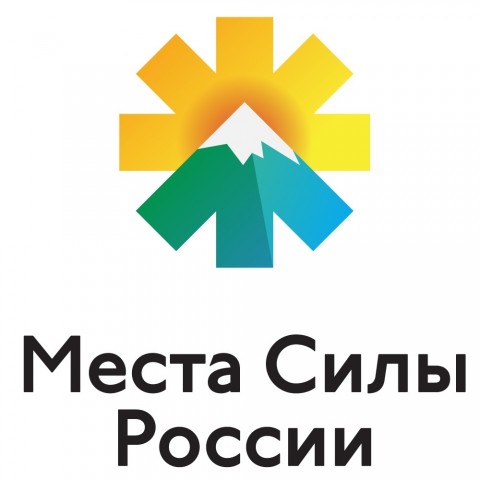 Город Коломна и Московская область вошли в ТОП-10 проекта федерального значения «Места силы России»