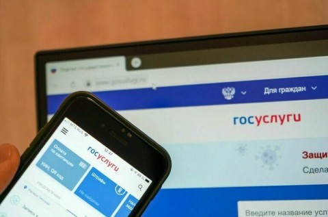 На портале госуслуг можно будет участвовать в публичных слушаниях онлайн